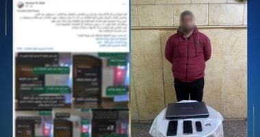 القبض على مدرب كرة طائرة لتحرشه بفتاة فى القاهرة المتهم