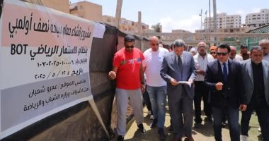 تطوير مراكز الشباب.. خطة الوزارة بدمياط لإتاحة الفرصة أمام الاستثمار الرياضى