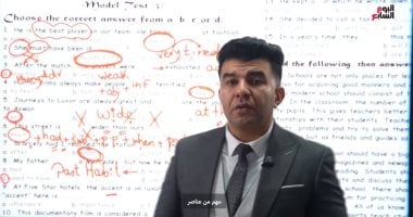 راجع قبل الامتحان.. المراجعة النهائية للغة الإنجليزية لطلاب الصف الثانى الثانوى مراجعة اللغة الانجليزية