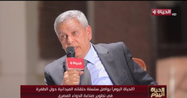 "القابضة للأدوية": مصر تنتج 4 مليارات وحدة دوائية فى العام الدكتور أشرف الخولي العضو المنتدب التنفيذي للشركة القابضة للأدوية