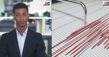 رئيس قسم الزلازل لـ"تليفزيون اليوم السابع": زلزال 92 لن يتكرر ولم ندخل منطقة الخطر.. فيديو أحمد الجعفرى