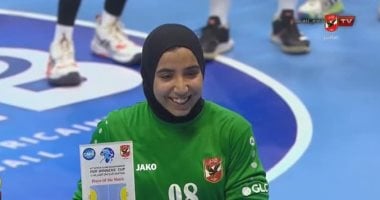 الشبكة نيوز : 
                                            جهاد وائل أفضل لاعبة في مباراة الأهلي وجمعية الساحل التونسي في الكؤوس الأفريقية لسيدات اليد
                                        