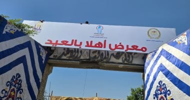 "أهلاً بالعيد".. اللحوم البلدى بـ360 جنيه فقط فى سوق اليوم الواحد بالبحيرة "فيديو" سوق لليوم الواحد بمبادرة اهلا بالعيد