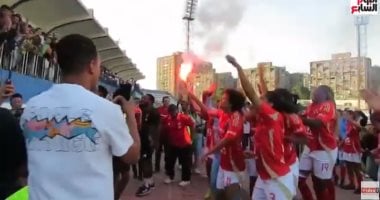شاهد احتفالات لاعبات الأهلى بالشماريخ بعد الفوز ببطولة كأس مصر احتفالات لاعبات الأهلى