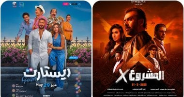 فيلمان فقط فى منافسات موسم عيد الأضحى السينمائى 2025 فيلم المشروع x