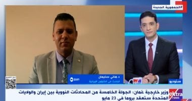 هاني سليمان: الملف النووى الأداة الوحيدة لدى إيران للتفاوض بعد ضرب ميليشياتها هاني سليمان الباحث في الشئون الإيرانية