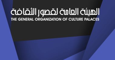 قصور الثقافة تقيم معرض "تجربة شخصية" بالمنيا ضمن مشروع المعارض الطوافة الهيئة العامة لقصور الثقافة