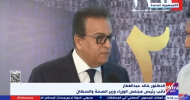 وزير الصحة: الدولة قدمت خدمات إنسانية مميزة للوافدين من غزة والسودان الدكتور خالد عبدالغفار وزير الصحة والسكان
