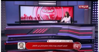 أستاذ تمويل: "التخفيض" اتجاه عام لسياسة البنك المركزى خلال العام الجارى الدكتور هشام إبراهيم أستاذ التمويل والاستثمار