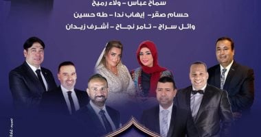 ابتهالات دينية لفرقة الإنشاد الديني بمعهد الموسيقى العربية.. اليوم فرقة الإنشاد الديني