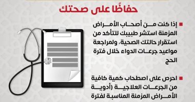 وزارة الصحة توجة نصائح هامة يجب اتباعها قبل أداء مناسك الحج نصائح هامة يجب اتباعها قبل اداء مناسك الحج