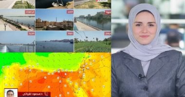 هل تُسجل القاهرة 50 مئوية؟ .. تحذير شديد بشأن حالة الطقس.. فيديو الزميلة جيرمين شلبى_ مذيعة اليوم السابع