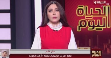 الأرصاد: غداً ذروة الموجة الحارة.. تتجاوز 40 درجة بالقاهرة الكبرى مداخلة منار غانم