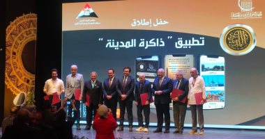 وزير الثقافة يشهد انطلاق تطبيق ذاكرة المدينة ويكرم العاملين بالمشروع وزير الثقافة يكرم العاملين بمشروع تطبيق ذاكرة المدينة