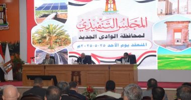 محافظ الوادى الجديد يترأس اجتماع المجلس التنفيذى ويوجه بتعزيز التنمية وتحسين الخدمات اجتماع المجلس التنفيذى