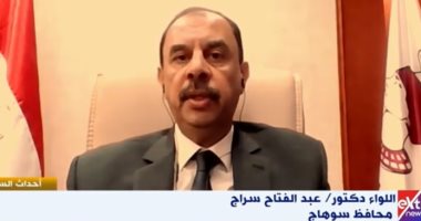 محافظ سوهاج لـ"إكسترا نيوز": تجهيز 504 مقرات انتخابية لاستقبال 3.3 مليون ناخب