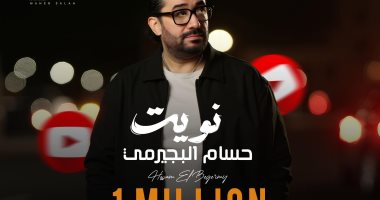 حسام البيجرمي يصور أغنيته الجديدة في المجر بتوقيع المخرجة بتول عرفة