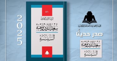 السبنسة