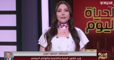 محمود فوزى: تعديلات قوانين الانتخابات فنية لتحقيق عدالة تمثيل بالدوائر الانتخابية