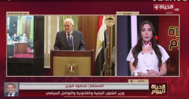 محمود فوزي: القائمة المغلقة المطلقة تضمن تمثيل الفئات المنصوص عليها دستوريًا مداخلة المستشار محمود فوزي