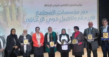 انطلاق مؤتمر التمكين الثقافي لذوي الإعاقة بقصر ثقافة الإسماعيلية