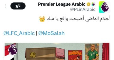 الشبكة نيوز : 
                                            صفحة الدورى الإنجليزى تحتفى بمحمد صلاح فى حضور حسام حسن
                                        