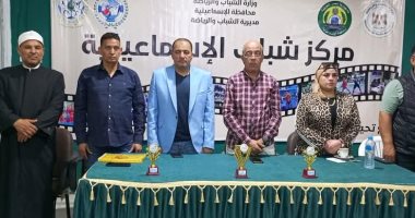 تفاصيل ختام فعَّاليات النادى الثقافى بمديرية الشباب والرياضة بالإسماعيلية