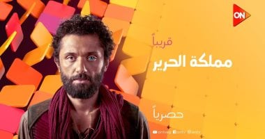 لقطات تشويقية لمسلسل مملكة الحرير الجديد لـ كريم محمود عبد العزيز مسلسل مملكة الحرير