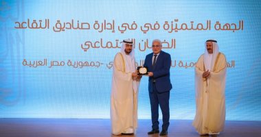 "القومية للتأمين الاجتماعى" تحصد جائزة "الجهة المتميزة فى إدارة صناديق التقاعد" جائزة " الجهة المتميزة في إدارة صناديق التقاعد