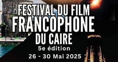 الشبكة نيوز : 
                                            عادل عوض يناقش سينما سبيلبرج في مهرجان القاهرة للسينما الفرنكوفونية
                                        