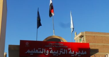 تعرف على مشروع "مستقبلى" لطلاب المرحلة الإعدادية بمدارس أسوان مديرية التربية والتعليم بمحافظة أسوان