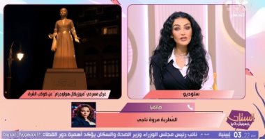 مروة ناجى: تقديمى عرض "ميوزيكال هولوجرام" عن أم كلثوم نقلة فنية فى حياتى