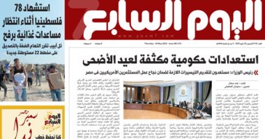 اليوم السابع: استعدادات حكومية مكثفة لعيد الأضحى