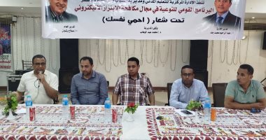 شباب ورياضة الأقصر تنظم برنامجا للتوعية بمخاطر الابتزاز الإلكتروني.. صور