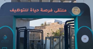 حياة كريمة تعلن انطلاق النسخة التاسعة من ملتقى التوظيف" فرصة حياة"