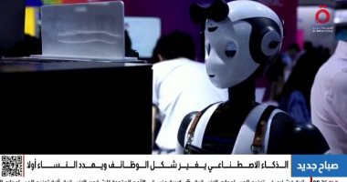 الذكاء الاصطناعي يضرب بقوة.. وظائف النساء في مرمى التهديد