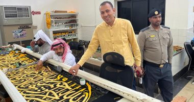 "اليوم السابع" داخل مجمع الملك عبدالعزيز لكسوة الكعبة.. هنا يُصنع أغلى إحرام في العالم من الذهب والحرير الخالص.. التكلفة 25 مليون ريال.. تستغرق 10 أشهر.. ونوثق قطعة نادرة أرسلتها مصر للبيت الحرام.. صور