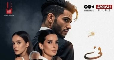 طرح فيلم في عز الظهر بدور العرض يوم 16 يونيو المقبل فى عز الظهر