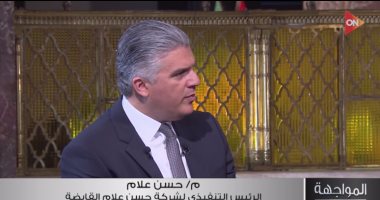 حسن علام: يجب التركيز أكثر على القطاعات الخدمية بهدف التصدير المهندس حسن علام الرئيس التنفيذي لشركة حسن علام القابضة