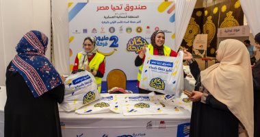 صندوق تحيا مصر يسلم تجهيزات الزواج لـ 600 شاب وفتاة من الأسر الأولى بالرعاية جانب من انشطة صندوق تحيا مصر