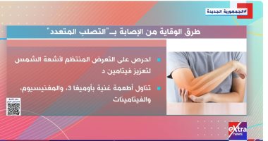 مرض التصلب المتعدد
