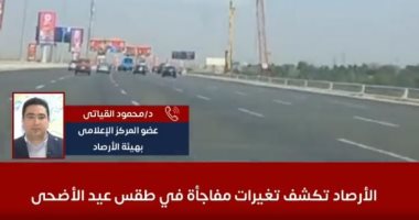 بعد تقلبات الإسكندرية.. الأرصاد تكشف تغيرات مفاجئة بطقس عيد الأضحى.. فيديو حالة الطقس