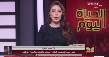 سمير صبري: اجتماع الرئيس السيسي اليوم يبعث رسائل قوية في وسط إقليمي مليء بالصراعات مداخلة الدكتور سمير صبري مقرر لجنة الاستثمار الخاص المحلي والأجنبي بالحوار الوطني