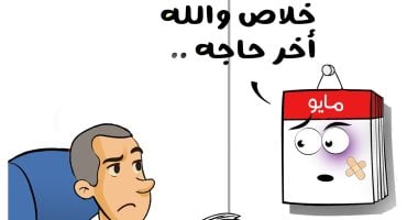 كاريكاتير اليوم السابع يرصد تقلب الأحداث البيئية: "زلازلين وإعصار في مايو" كاريكاتير اليوم السابع