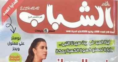 "ليلة العيد في بيت النبي" وحوار مع سمير عمر بالعدد الجديد من مجلة الشباب