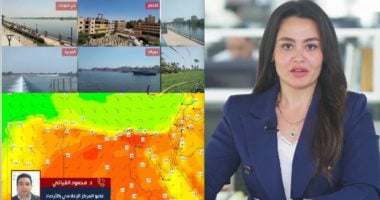 ارتفاع بالحرارة وشبورة.. الأرصاد تكشف تفاصيل طقس الأيام المقبلة.. فيديو الزميلة نهال رأفت مذيعة اليوم السابع
