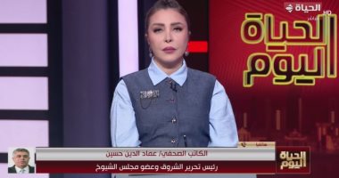 عماد الدين حسين: مصر راعية للسلام وتنادى بإخلاء المنطقة من الأسلحة النووية مداخلة عماد الدين حسين