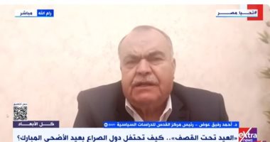 مركز القدس للدراسات: العيد فى فلسطين قد يتحول إلى عقاب من إسرائيل