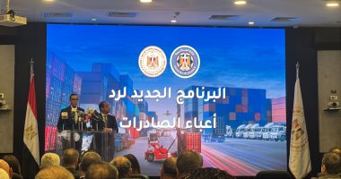 وزير المالية: مستحقات المصدرين المتاخرة حوالى 60 مليارا والحكومة ملزمة بردها