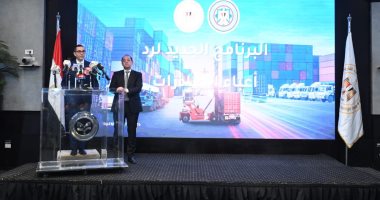تعرف على الملامح المستحدثة في البرنامج الجديد لرد أعباء الصادرات